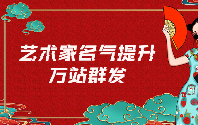 保康-哪些网站为艺术家提供了最佳的销售和推广机会？